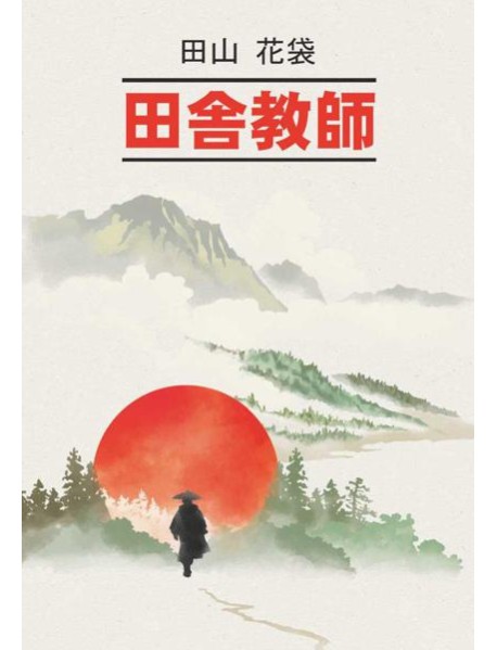 Сельский учитель: японский язык, неадаптир