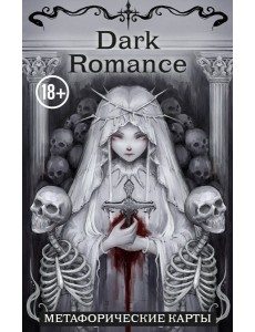 Dark Romance. draft.Anna. 40 метафорических карт