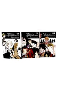 Проза бродячих псов: Т. 1-3 (комплект из 3-х книг)