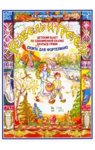 Детский балет 