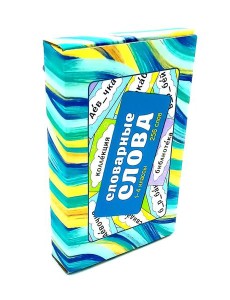 Словарные слова. Карточки-выручалки. 1—4 кл
