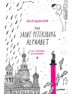 The Saint Petersburg Alphabet. The informal guidebook The Saint Petersburg Alphabet. The informal guidebook