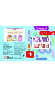 Русский язык. Кроссворды с орфограммами. 1 кл