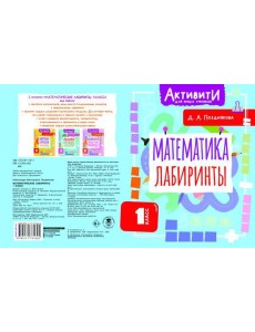 Русский язык. Кроссворды с орфограммами. 1 кл