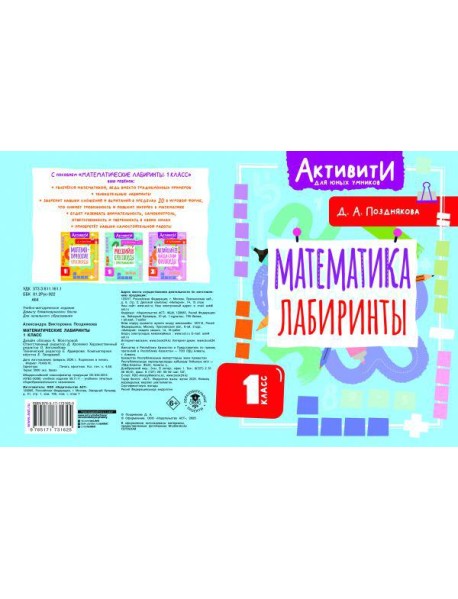 Русский язык. Кроссворды с орфограммами. 1 кл