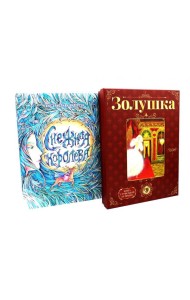 О чудесном преображении (комплект из 2-х книг)