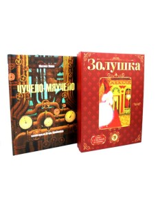 Любимые истории (комплект из 2-х книг)