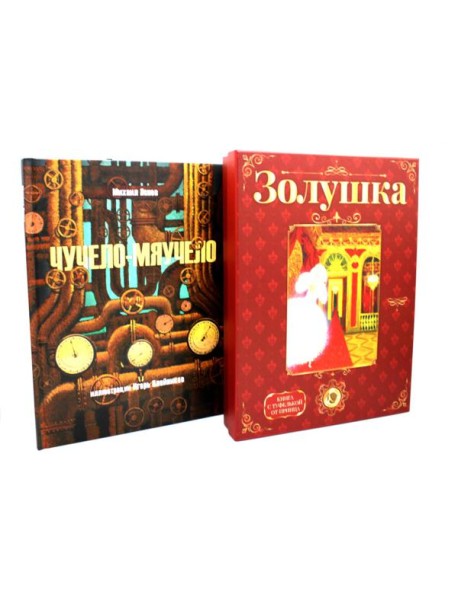 Любимые истории (комплект из 2-х книг)