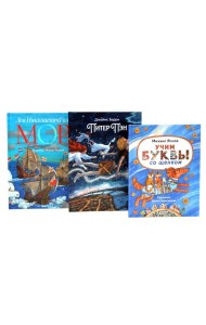 Истории для непосед (комплект из 3-х книг)