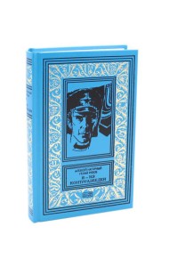 Я из контрразведки: повести