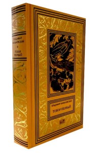 Тобор Первый: повести, рассказы