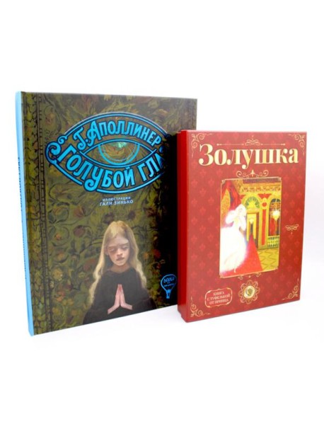 Герои, с которыми растешь – 3 (комплект из 2-х книг)