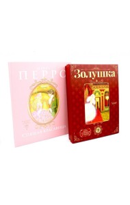 Сказки Шарля Перро (комплект из 2-х книг)