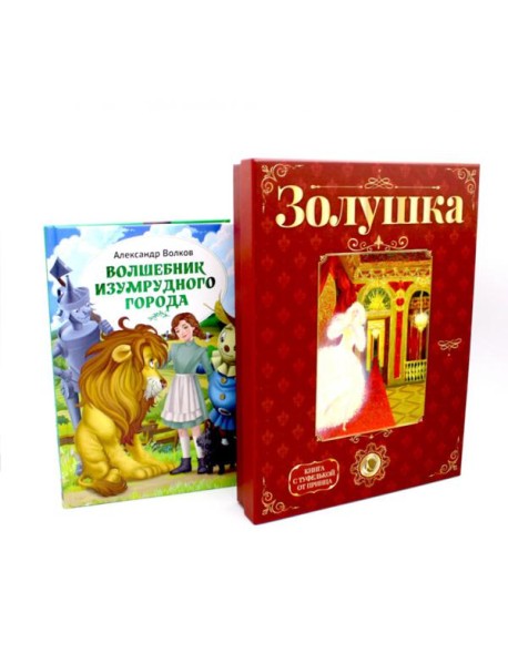 Дорога к мечте (комплект из 2-х книг)