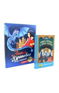 Такие разные драконы (комплект из 2-х книг)