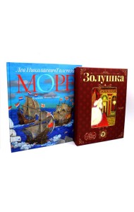 Волшебство на страницах (комплект из 2-х книг)