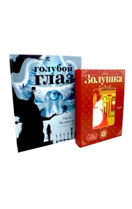 Герои, с которыми растешь – 1 (комплект из 2-х книг)