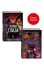 ФНАФ комиксы. Комплект из 2-х книг с плакатом
