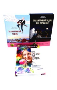 Истории под дождем и под гитару (комплект из 3-х книг)