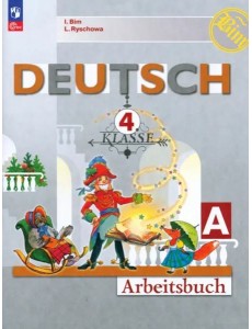 Немецкий язык 4кл А Рабочая тетрадь