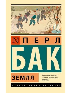 Земля Земля