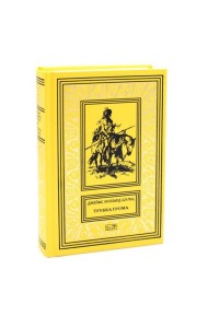 Трубка грома: повести