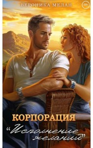 Корпорация 