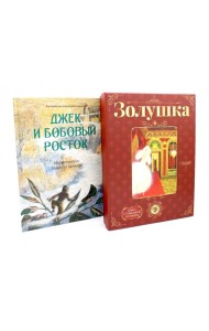 В гостях у сказки (комплект из 2-х книг)