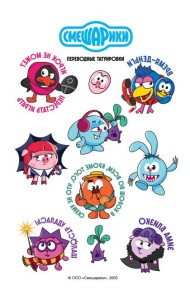 Смешарики. Переводные татуировки