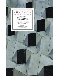 Энциклопедия иллюзий