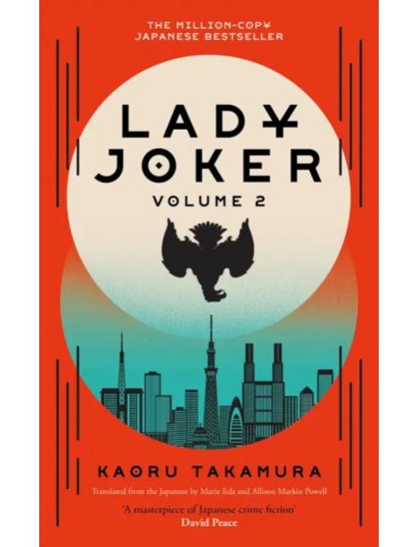 Lady Joker: Volume 2