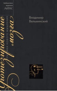 Протезирование мозга. Практики нового мышления