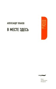 В месте здесь