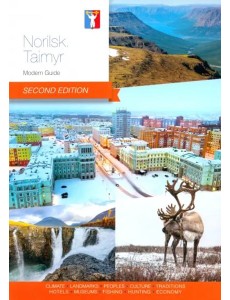 Norilsk. Taimyr. Modern Guide. Second edition