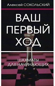 Ваш первый ход