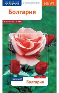 Болгария с картой