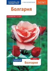 Болгария с картой