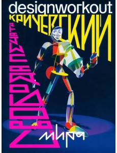 Кричевский. Свобода печати Кричевский. Свобода печати