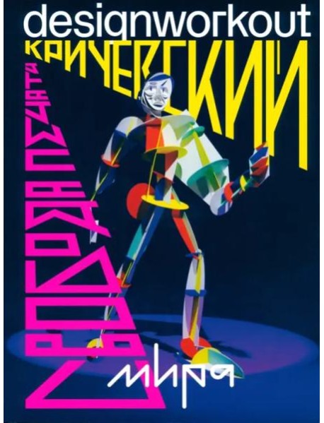 Кричевский. Свобода печати