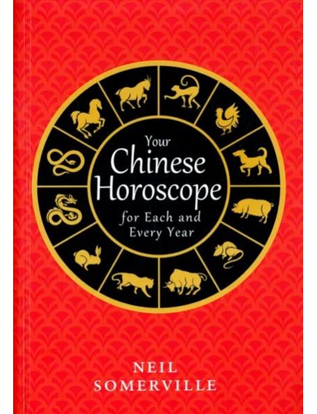 Your Chinese Horoscope for Each and Every Year