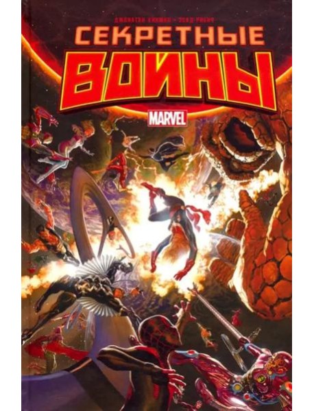 Секретные войны