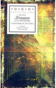 Говорящая ветошь