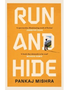 Run And Hide Run And Hide