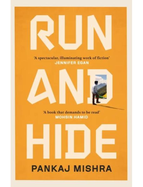 Run And Hide