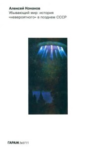 Убывающий мир: история 