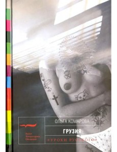 Грузия Грузия