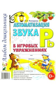 Автоматизация звука 