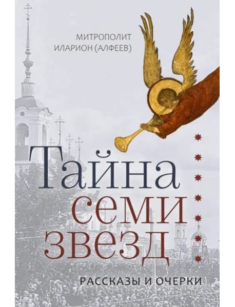 Приношение Гермесу