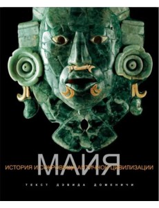 Майя Майя