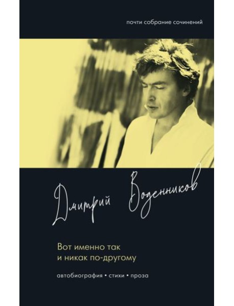 Вот именно так и никак по другому